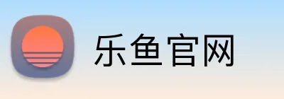 乐鱼官网 Logo